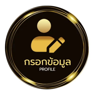 ข้อมูลสมาชิก cdo 915